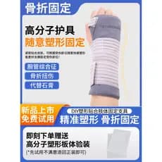 Modelagem médica alternativa gesso suporte de pulso fratura engrenagem protetora entorse pulso tala fixação de pulso sup