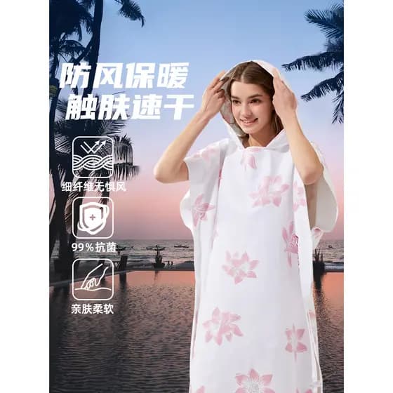 Toalha de banho roupão Wearable de secagem rápida natação feminino toalha de praia de secagem rápida esportes toalha abs