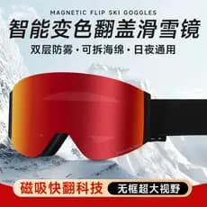 Novo inteligente mudança de cor magnética Flip óculos de esqui ao ar livre óculos de montanhismo à prova de neve cego An