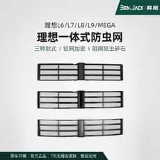 Binnie 24/25 Ideal L9/L8/L7/L6 Rede de insetos modificada capa protetora de malha acessórios para carro