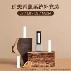 Binnie/Ideal L9/L6/L7/L8 pacote de recarga do sistema de fragrância do carro núcleo substituição acessórios modificação