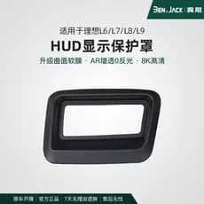 Adequado para Ideal L6789i8 cabeça Display quadro protetor painel HUD cabeça capa protetora acessórios decoração