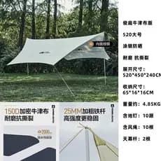 Mugao flauta dossel tenda ao ar livre pérgula acampamento dossel aberto pára-sol pano protetor solar Junting 520