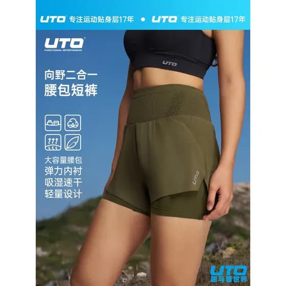 UTO Easy Two-in-One Sports Shorts Masculino Verão Maratona Correndo Bolsa de Cintura de Grande Capacidade Calças Wicking