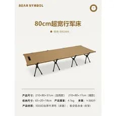 Senbo urso cama de acampamento alargamento ao ar livre cama dobrável linha neve leve cama acampamento aumentando novo es