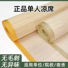 Tapete de bambu padrão genuíno dormitório estudantil treinamento militar único dormitório Natural verão superior inferio