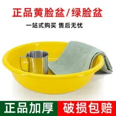 Lavatório amarelo padrão genuíno, lavatório de limpeza para treinamento militar, espessado, resistente a choques, multif