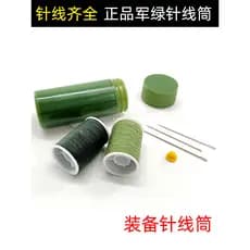 Tubo de costura estilo padrão verde exército, reparo costurado à mão, caixa de costura à moda antiga, multifuncional, tr