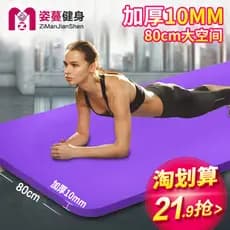 Tapete de yoga ampliado 80cm iniciante engrossado 10mm alongado antiderrapante tapete de yoga inodoro tapete de Fitness