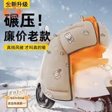Colcha de pára-brisa de veículo elétrico capa de inverno estilo forro de lã engrossado bateria quente carro colcha à pro