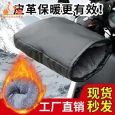 Inverno luvas de veículo elétrico escovado quente engrossado guiador à prova dwindproof água à prova vento motocicleta c