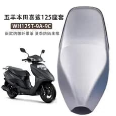 Adequado para cabra Honda Xi Shark 125 capa de almofada à prova dwaterproof água protetor solar verão isolamento térmico