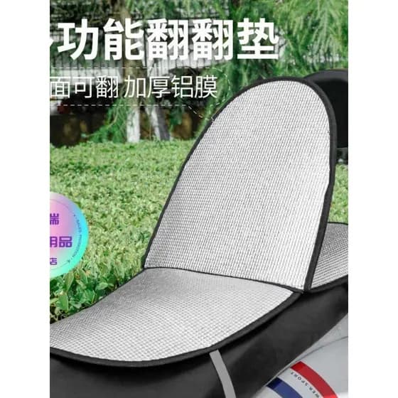 Almofada Flip capa de assento protetor solar almofada de isolamento térmico capa de almofada de assento de veículo elétr