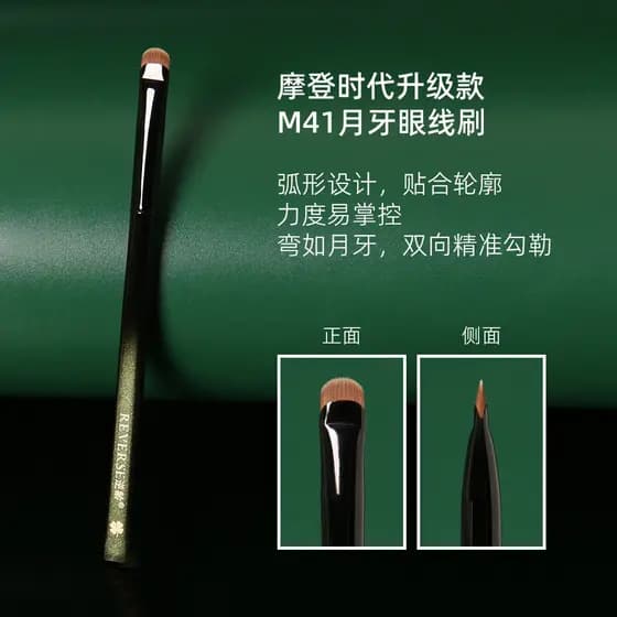 Anti-envelhecimento m41 crescente delineador escova Ultra-fino cabeça plana conveniente portátil macio cabelo maquiagem