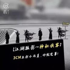 Ornamento de Carro em Miniatura de 3CM Estilo Chinês de Artes Marciais, Modelo de Interior de Carro Cavaleiro Misterioso