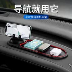 Tapete antiderrapante multifuncional com suporte fixo para navegação de celulares, suporte para painel de carro, modelo