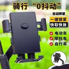 Suporte de telefone à prova de choque para bicicleta e motocicleta, suporte para scooter elétrico de grande sucesso, sup