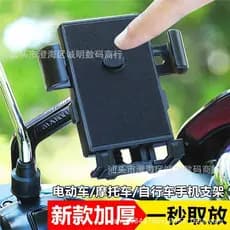 Suporte para celular com desconto, à prova de choque, para entregadores, para veículos elétricos, motocicletas, biciclet