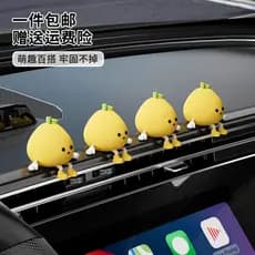 Figurinha de toranja interessante e criativa para o console central, decoração de carro de alta qualidade.