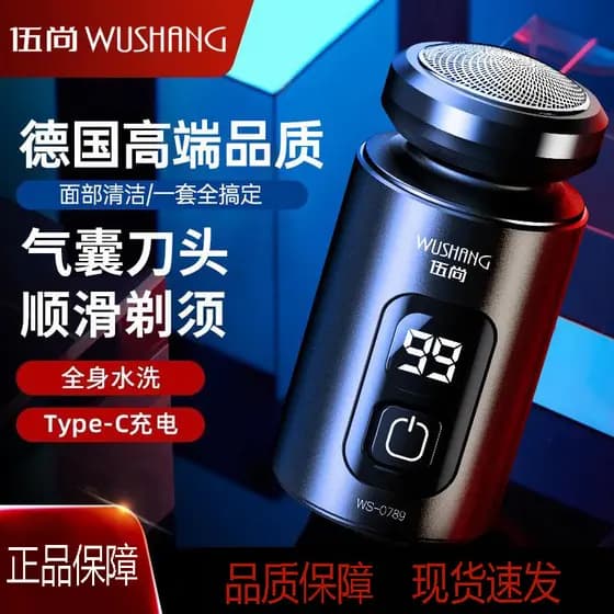 barbeador eletrico masculino Wu Shang Barbeador Elétrico Barbeador Masculino 2024 Novo Estilo Mini Barbeador Portátil La