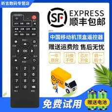Junjing Adequado para China Mobile Magic Cem Caixas EVTV Set-Top Box Controle Remoto Universal IS-E5-NGW/H Wave IPBS8400