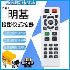 Junjing adequado para MS506 3081 308 517F 500 502 504 MX501 520 518 3058 MH680 ED8D0 ES500 718B projetor controle remoto