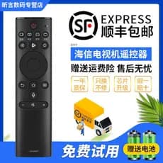 Junjing adequado para controle remoto de voz de TV Haixin CRF3A69HP HZ50A57 HZ55A57 HZ65A57 HZ55E6AC HZ65E6AC HZ55A65 HZ