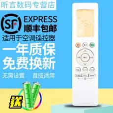 Junjing adequado para controle remoto de ar condicionado Xinmaimei Hualingzhilian RN10L2 (B2HS)/BG 06E (2HS) N8HE1/N8HA1