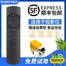 Junjing adequado para projetor Dangbei D3X/F3/D2H/X3/B1S/H1/B3/Z1Pro/M5 Conjunto de controle remoto de caixa superior