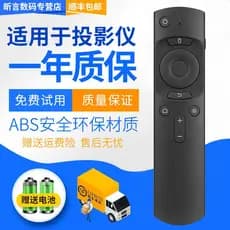 Junjing Adequado para Dangbei X5 Projetor Controle Remoto D3X/F3/D1/F1/C2/B1S/H1/B3/Z1Pro/M5 Conjunto de Voz Inteligente