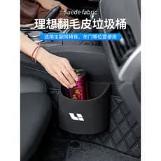 Ideal L7/L8/L9 lata de lixo do carro Interior multifuncional caixa de armazenamento caixa de armazenamento acessórios do