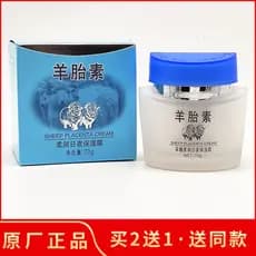 [2 ganhe 1 grátis] Caimei Sheep Placenta Soft Day Night Creme Hidratante 70g Hidratante Firmador Suavizante Beleza Cuida