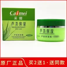 [2 ganhe 1 grátis] Caimei Aloe Vera Creme Hidratante 50g Antirrugas Tipo Nutricional Hidratante Hidratante Firmador Suav