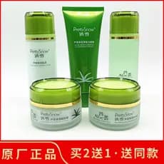 [2 ganhe 1 grátis] Qianxue Aloe Vera Creme Hidratante Hidratante Creme de Limpeza Toner Loção Hidratante Homens Mulheres