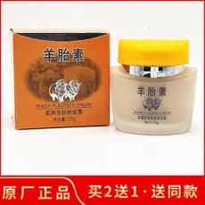 [2 ganhe 1 grátis] Caimei Sheep Placenta Creme de base hidratante macio e iluminador 70g Hidratante Natural Nude Maquiag