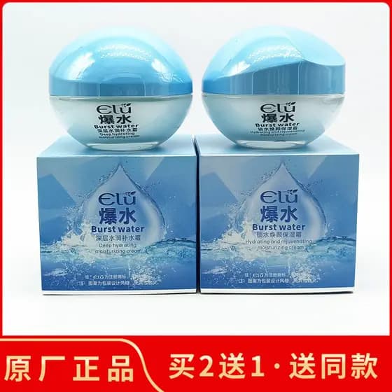 [2 ganhe 1 grátis] Novo Yilu Hot Water Lock Creme Hidratante Rejuvenescedor de Água 50g Loção Hidratante Profunda Suave