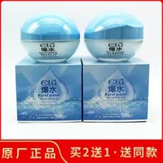 [2 ganhe 1 grátis] Novo Yilu Hot Water Lock Creme Hidratante Rejuvenescedor de Água 50g Loção Hidratante Profunda Suave