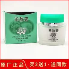[2 ganhe 1 grátis] Caimei Sheep Placenta Creme Hidratante Suave Antirrugas Equilíbrio 70g Hidratante Firmador Suavizante