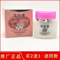 [2 ganhe 1 grátis] Caimei Sheep Placenta Suavizante Neve Creme Nutritivo para a Pele 70g Hidratante Hidratante Beleza Cu