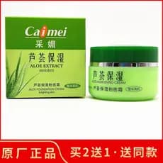 [2 Ganhe 1 Grátis] Caimei Aloe Vera Creme Base Hidratante 50g Iluminador Iluminador Iluminador Hidratante Hidratante Nat