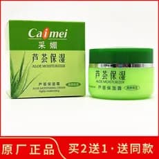 [2 ganhe 1 grátis] Caimei Aloe Vera Creme Altamente Hidratante 50g Homens Mulheres Loção Hidratante Hidratante Firmador