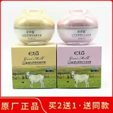 [2 ganhe 1 grátis] Novo Yilu Leite de Cabra Delicado Creme Nutritivo Hidratante 50g Loção Hidratante Suave e Suave Hidra