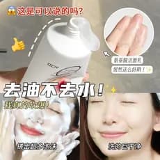 Limpador facial de aminoácidos, remove cravos, remove Acne, limpador facial, pele sensível, pode usar, limpeza profunda,
