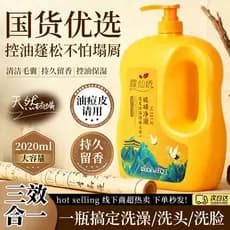Gel de banho de enxofre Shampoo remoção de ácaros fragrância de longa duração três em um controle de óleo antibacteriano