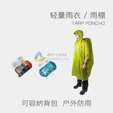 SeatoSummit Capa de chuva para caminhadas ao ar livre, homens, mulheres, Poncho ultraleve, leve, pode ser usado como dos
