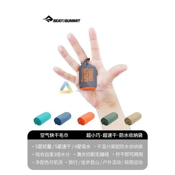 Novo SeatoSummit Silver Ion Antibacteriano Viagem Toalha de Secagem Rápida Natação Portátil Esportes Toalha de Banho de 