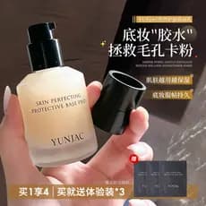 Song Jiya Mesmo Estilo ~ Coreia YUNJAC Primer de Maquiagem Natural Serviço Hidratante Não É Fácil de Tirar Maquiagem Iso