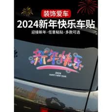 2025 feliz ano novo adesivos de carro ano novo da cobra bênção texto criativo adesivos vidro traseiro adesivos estáticos