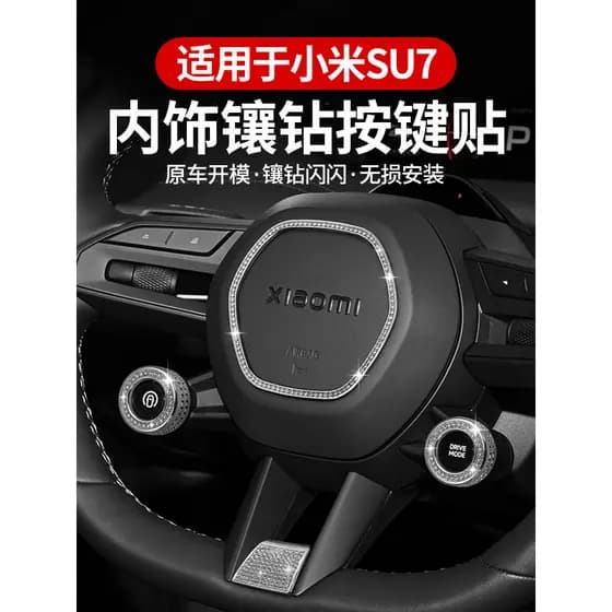Adequado para Xiaomi SU7 Interior diamante decoração adesivo botão de controle Central adesivo modificado etiqueta do ca
