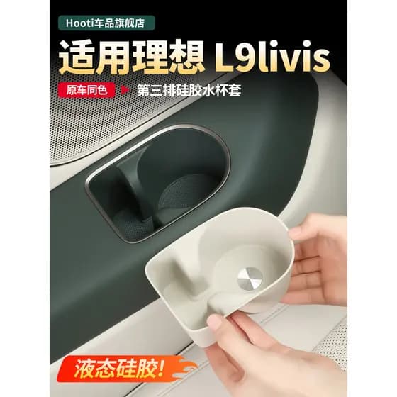 Adequado para Ideal L9Livis três fileiras capa de porta-copos de água moldura de Silicone acessórios de decoração Interi
